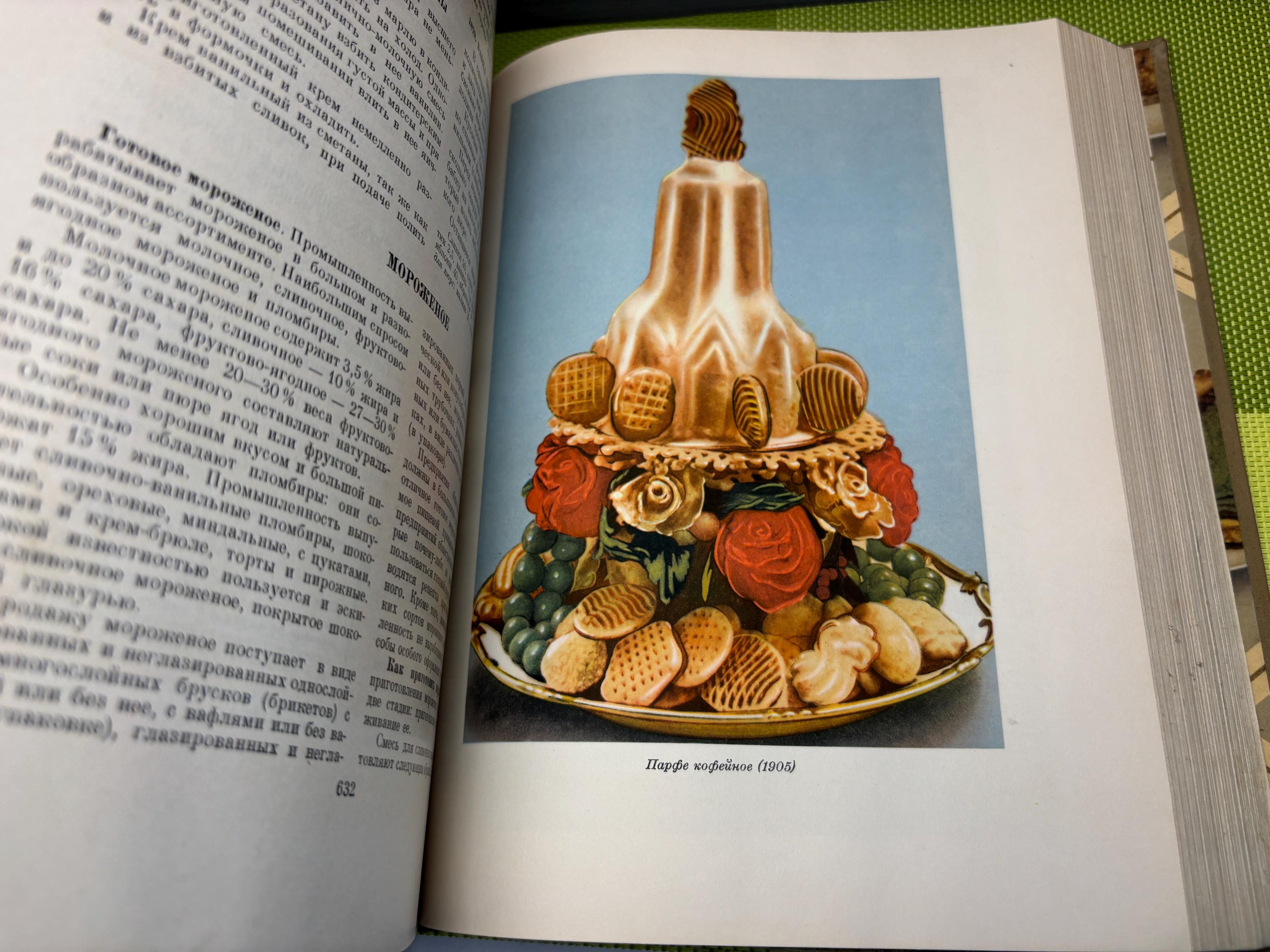 希少、非常に大きな料理本 - 1955年 言語：ソ連 料理本、料理、レシピ