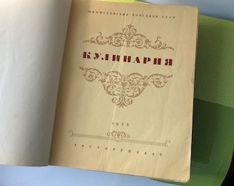 Rare, Very big Cookbook - 1955 Language USSR Cookbook, Cookery, Recipe Book, All recipe ussr