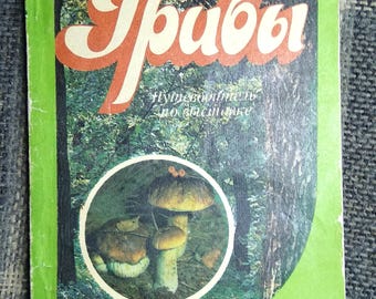 Very rare, compact, vintage, illustrated mushroom book, botanical book, color illustrations, natural history, mushroom guide,