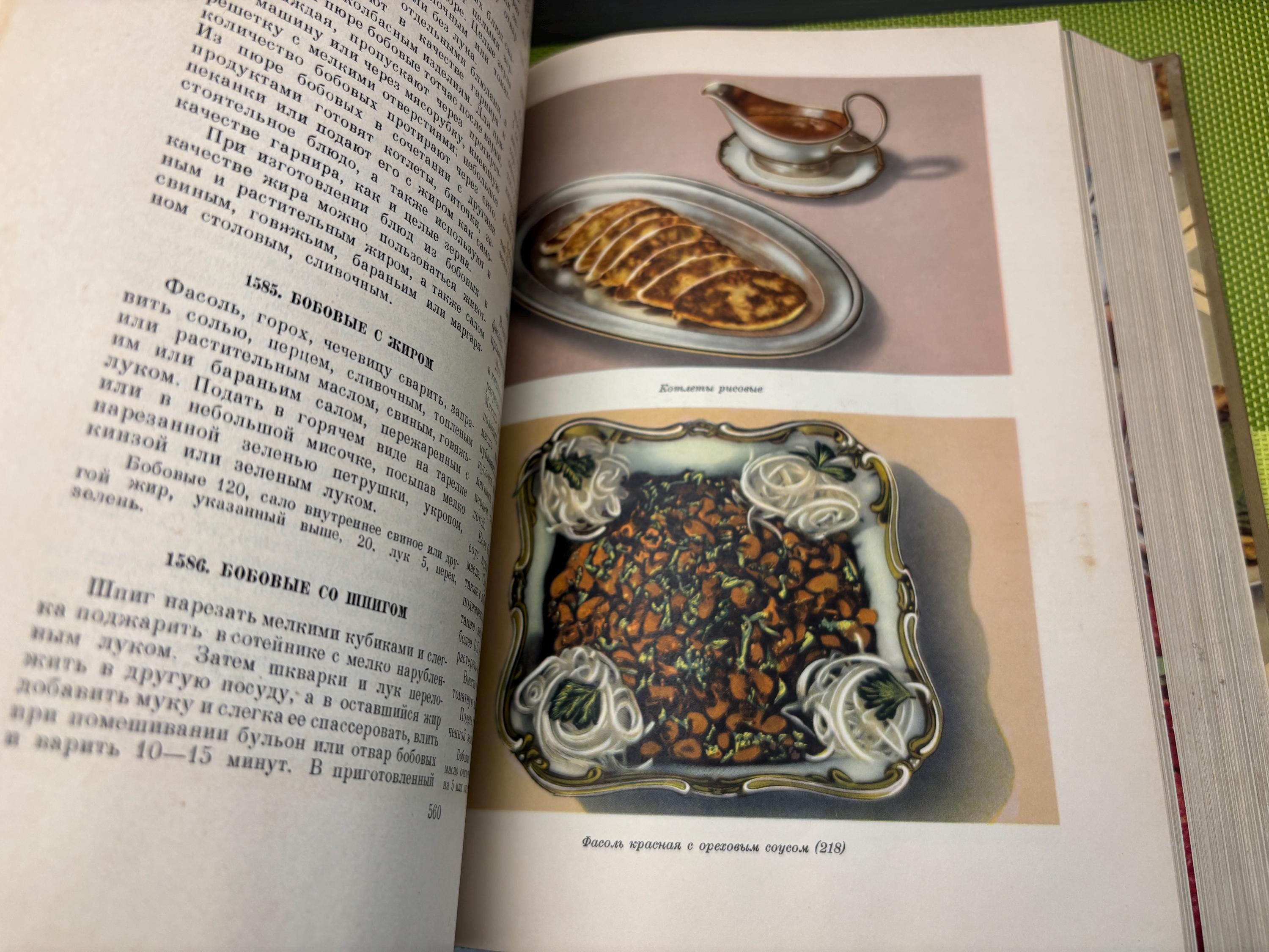希少、非常に大きな料理本 - 1955年 言語：ソ連 料理本、料理、レシピ