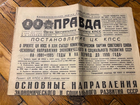 Collectible USSR newspapers, Vintage, newspaper, Christmas gift, Izvestia,  newspaper, Personalized gift, Santa Claus letter, Soviet, 1980,