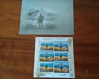 Set of stamps "Russian warship Made" Sheet of stamps, envelope, Original Ukrainian collection stamps