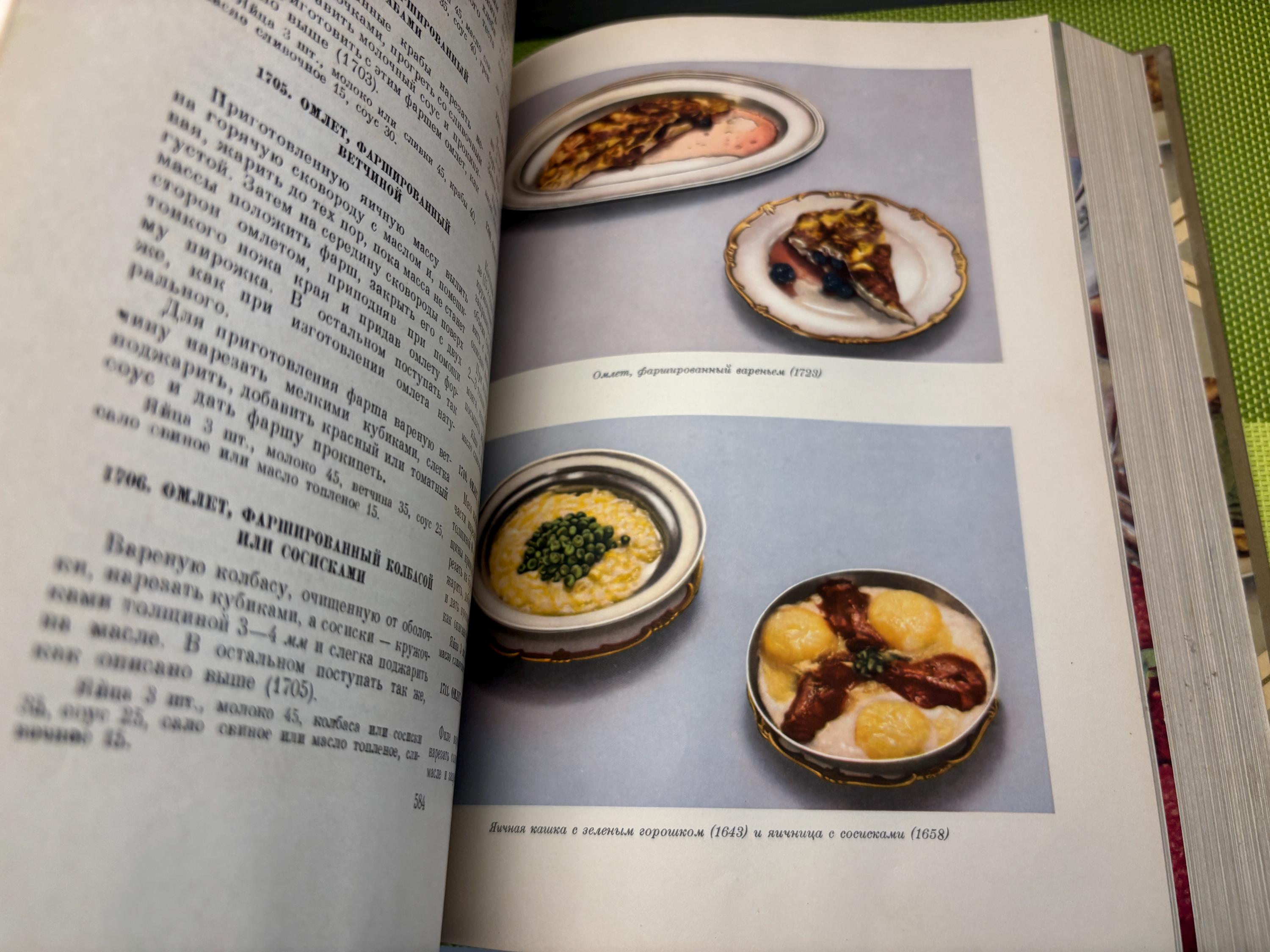 希少、非常に大きな料理本 - 1955年 言語：ソ連 料理本、料理、レシピ