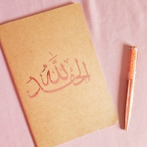 Alhamdulillah Notebook | Eid Gift Set | Notebook And Pen Set | Eid Gifts | Arabic Notebook | Rose Gold Arabic Calligraphy | Islamic Gift