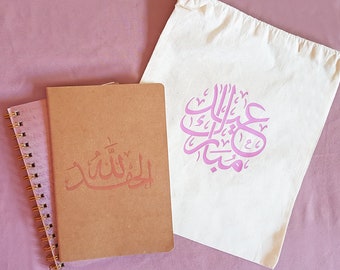 Eid Mubarak Gift Sack | Eid Gift Bag | Personalised Gift Bag | Eid Gifts | Arabic Gift Bag | Eid Mubarak Arabic Calligraphy | Islamic Gift