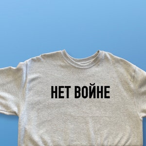 Sudadera unisex Heather: &quot;НЕТ ВОЙНЕ&quot; y &quot;Stop Wars Make Music&quot;