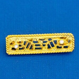 Abstract Brooch, Mid Century Brooch, Gold Tone Brooch, Rhinestone Brooch, Unique Brooch, Geometric Brooch D33