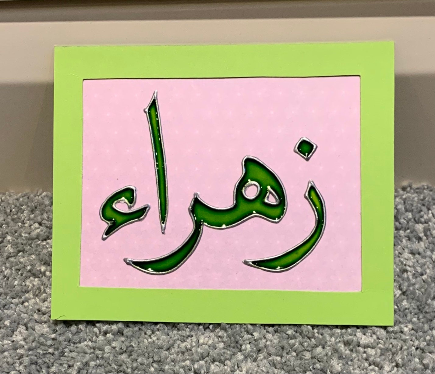 Personalised Arabic card name plaque glass painted gift Etsy