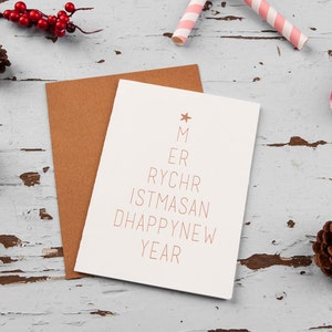 Carte de Noël avec impression typographique en cuivre, carte de nouvel an, sapin de Noël, cadeau de Noël, vœux de Noël, joyeux Noël, nouvel an