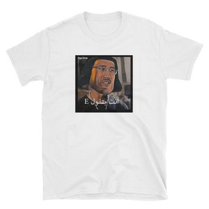 E E Meme Lord Farquaad Markiplier Markiplier E Meme Etsy