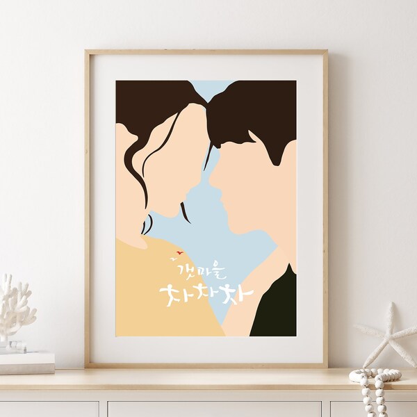 Hometown Cha-Cha-Cha Korean Drama Art Print,Kim Seon-ho 김선호 Shin Min-a 신민아,Du-shik Hye-jin,Printable Art,Kdrama Art,Instant Digital Download