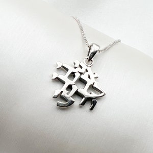 I Am My Beloved’s & My Beloved is Mine Pendant + Chain (silver 925)