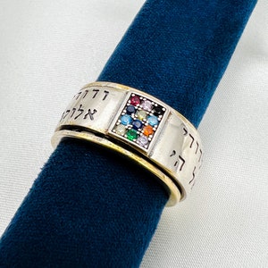 Hoshen Spinner Ring | Dual Blessing Jewish Ring | Ani Ledodi & Shema Yisrael | Handmade Ring | Sterling Silver 925