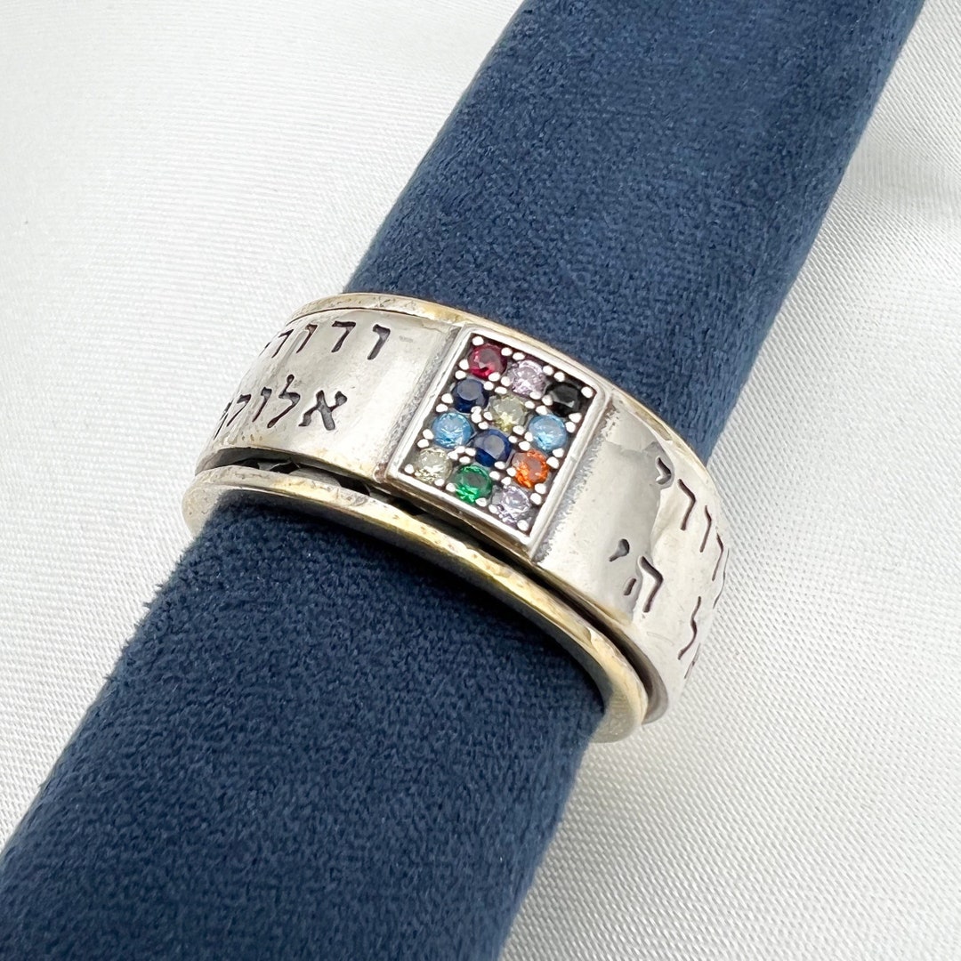 Hoshen Hand Made Tuning Ring Including 2 Blessings I Am My Etsy