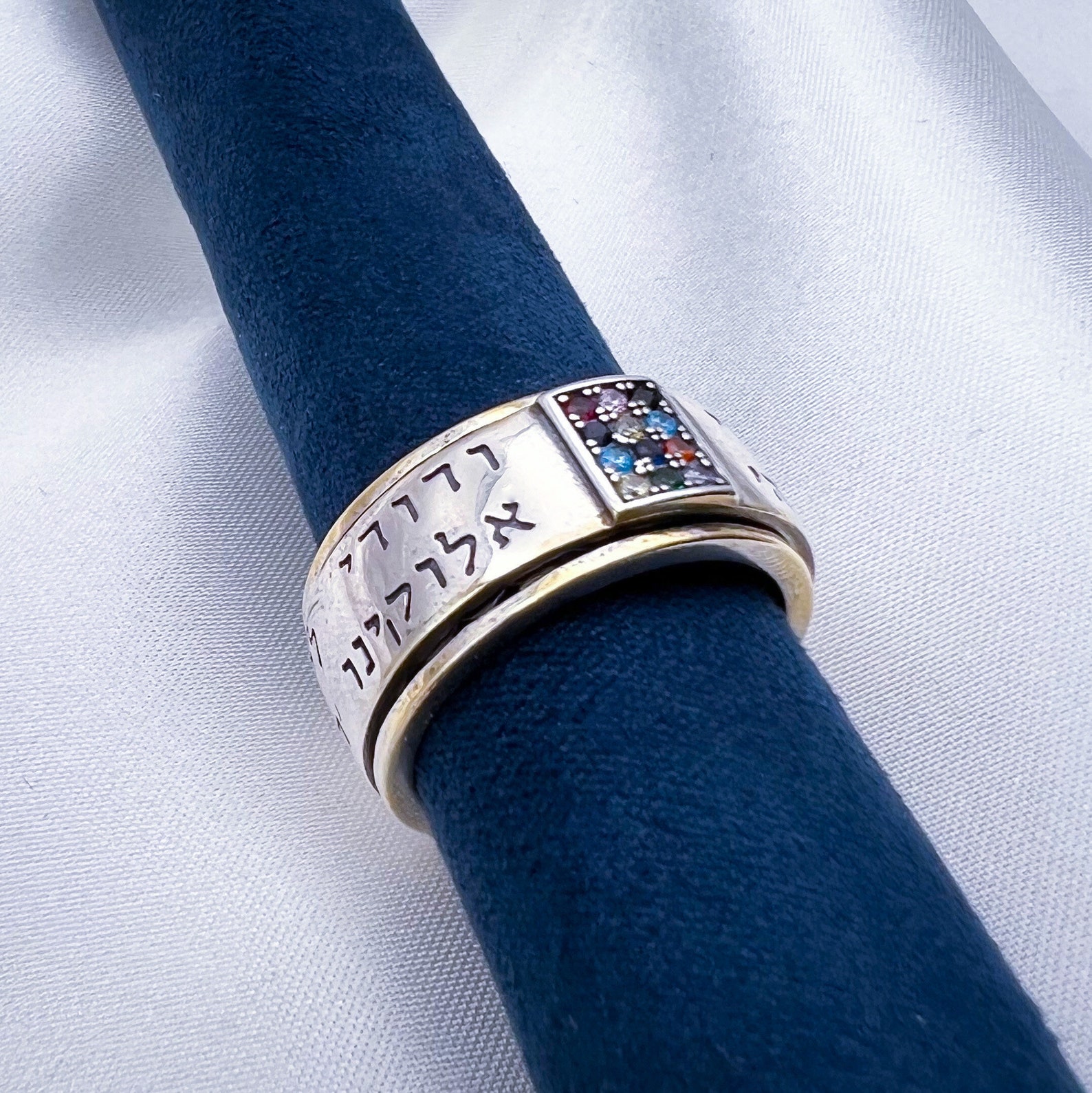 Hoshen Spinner Ring | Dual Blessing Jewish Ring | Ani Ledodi & Shema ...
