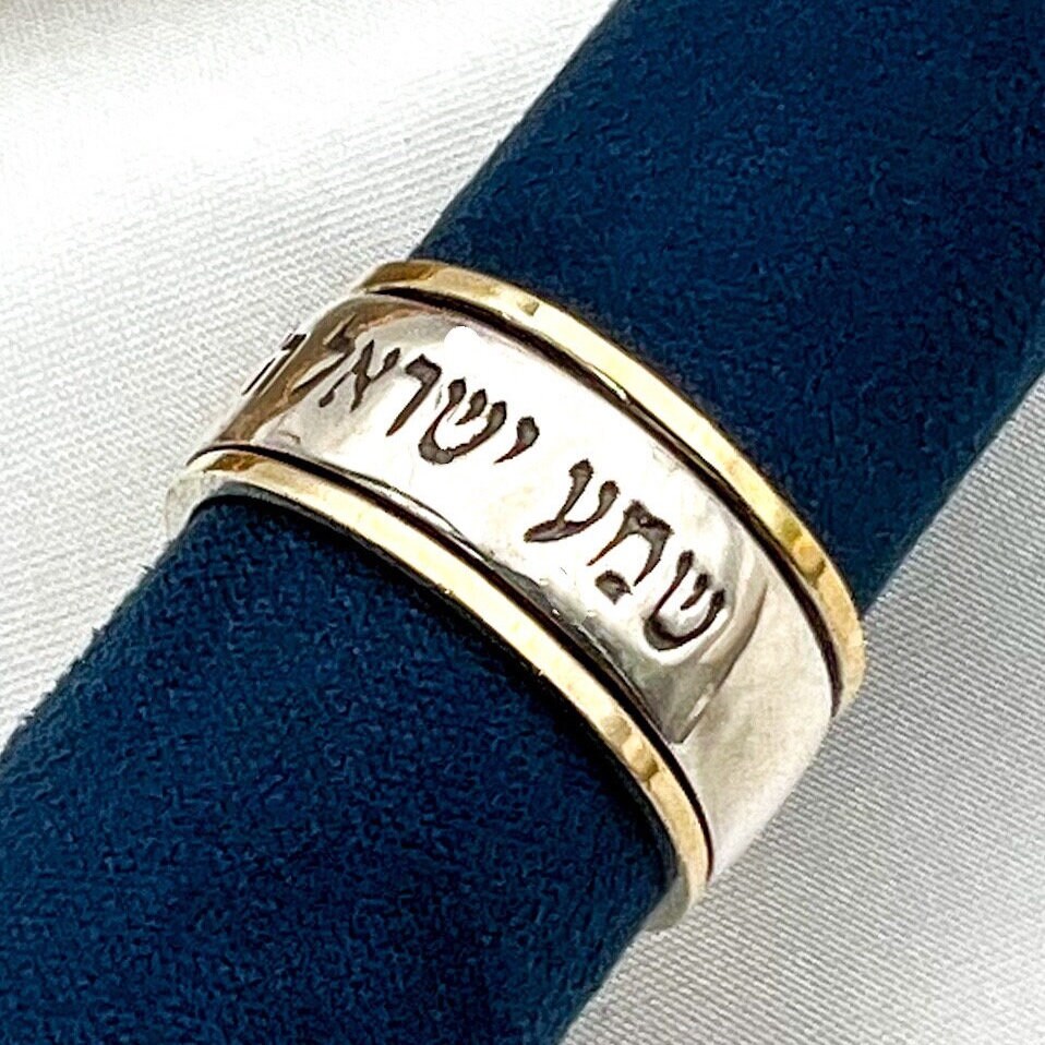 Shema Israel Ring | Jewish Prayer Gift | Holy Land Jewelry for Him or ...
