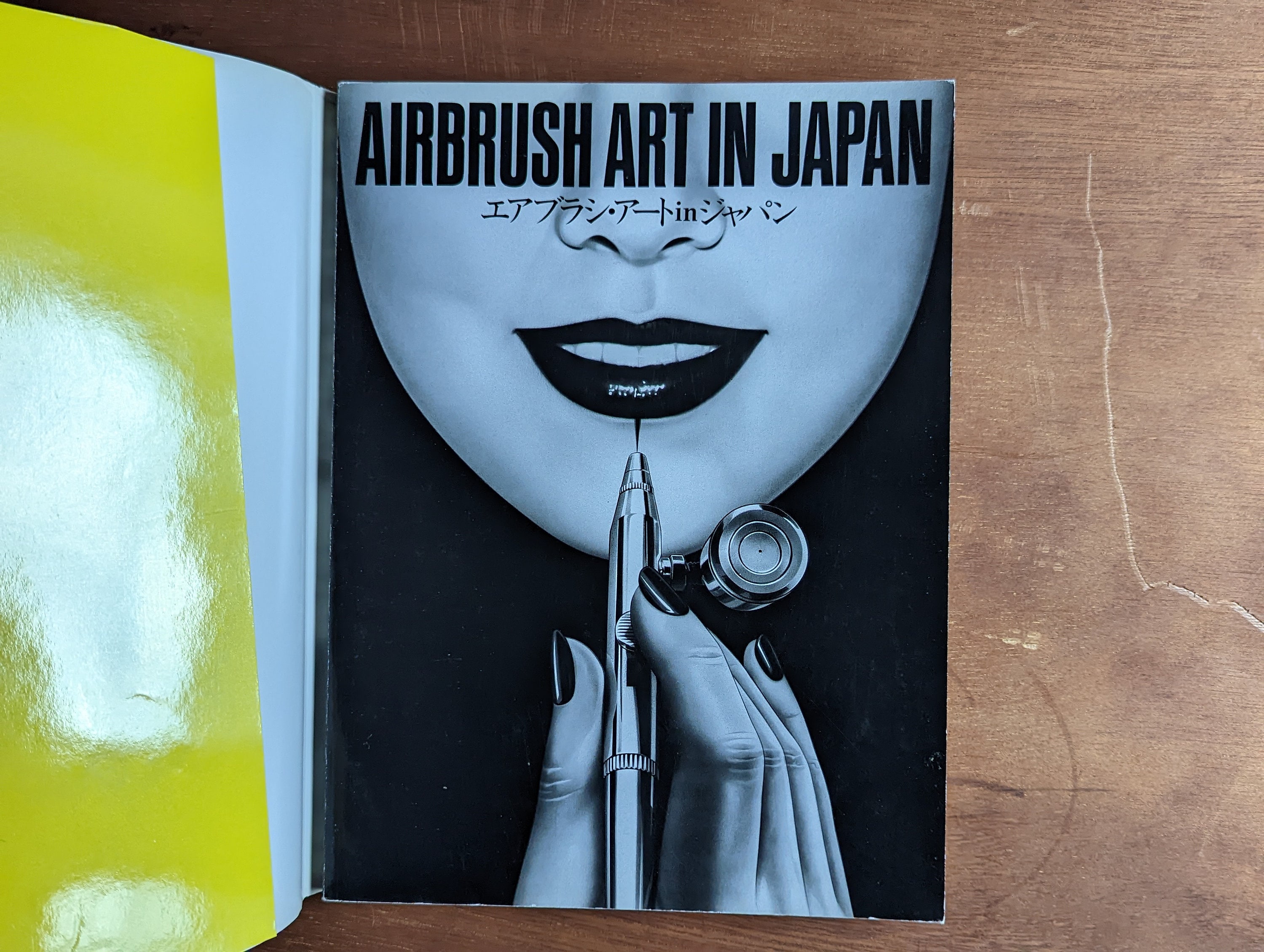 エアブラシ・アートinジャパン 絶版 希少本 エアブラシ・アートinジャパン : Air Brush Art in