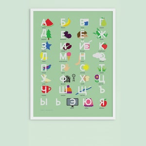 Russian Alphabet Poster (Green) | Cyrillic Letters Print for Children | Russian Nursery Décor in Green | Russian Playroom Wall Décor