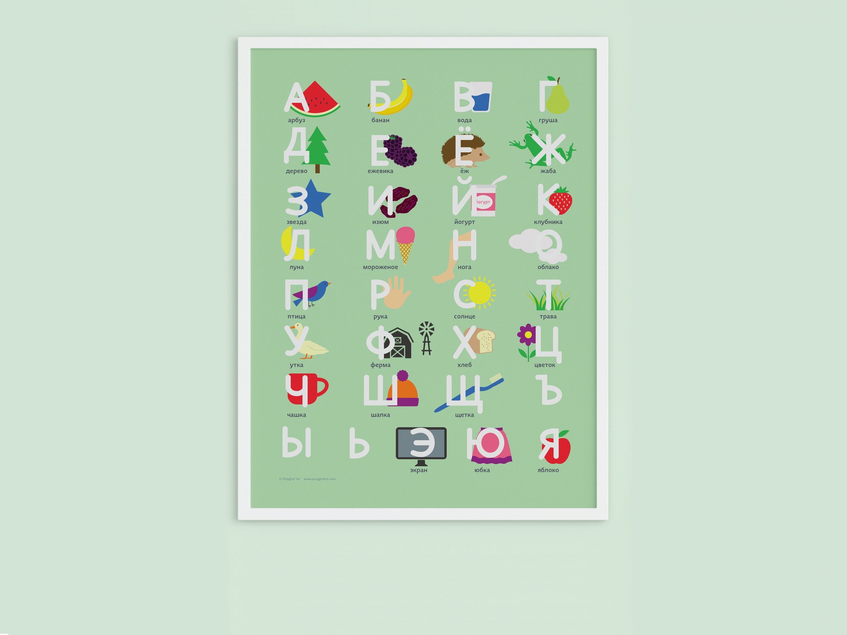 Russian Alphabet Poster (Green) | Cyrillic Letters Print for Children | Russian Nursery Décor in Green | Russian Playroom Wall Décor