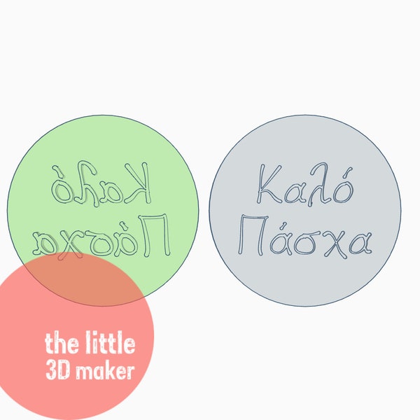 Καλό Πάσχα Greek Happy Easter Cookie Cutter Stamp Fondant Embosser
