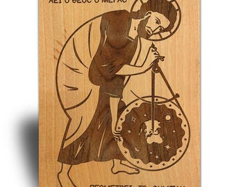 Icon of God the Geometer
