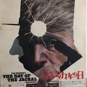 鬼婆映画ポスター | 1964年 | 日本語版 | ヴィンテージ映画
