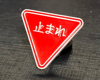 Japan, Stop Sign, Soft Enamel Lapel Pin, Japan enamel pin, enamel pin, Japan pin, Otaku, enamel, Tokyo, Japanese, Summer, Back to school