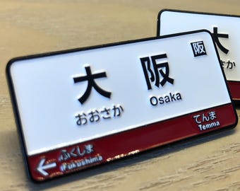 Osaka Station Japan 1" Soft Enamel Pin, Japan enamel pin, Japan, enamel pin, Graduation, Osaka, souvenir, Tokyo, Japan pin, Summer, Osaka