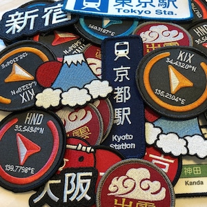 Tokyo Station Japan Patch, Japan patch, train patch, Patches, Yamanote, souvenir, patch, Japan, iron-on patch, iron-on, Summer, Vacation
