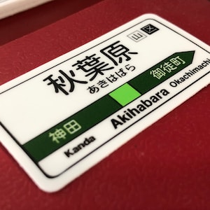 BIG Akihabara Station sign sticker, Kawaii sticker, scrapbook, Japan Cute sticker, laptop sticker, Valentine's, Spring, Tokyo, Japan sticker