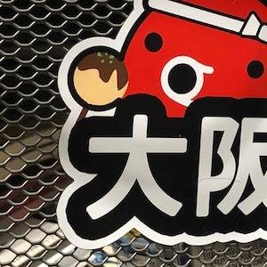 BIG Kawaii Osaka Takoyaki magnet, Japanese magnet, Cool Japan, Cool magnet, souvenir, Japan magnet, Osaka, Japanese, Otaku, patch, Japan