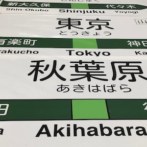 Shinjuku Station Banner, Akihabara, Japan Poster, cool Poster, Japanese Poster, Poster, Shibuya, Japan, wall art, Tokyo, Otaku, Summer