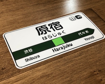 Harajuku Station sticker, Japan stickers, laptop, Kawaii sticker, Souvenir, , Japan, sticker, scrapbook, Macbook sticker, Tokyo, Graduation