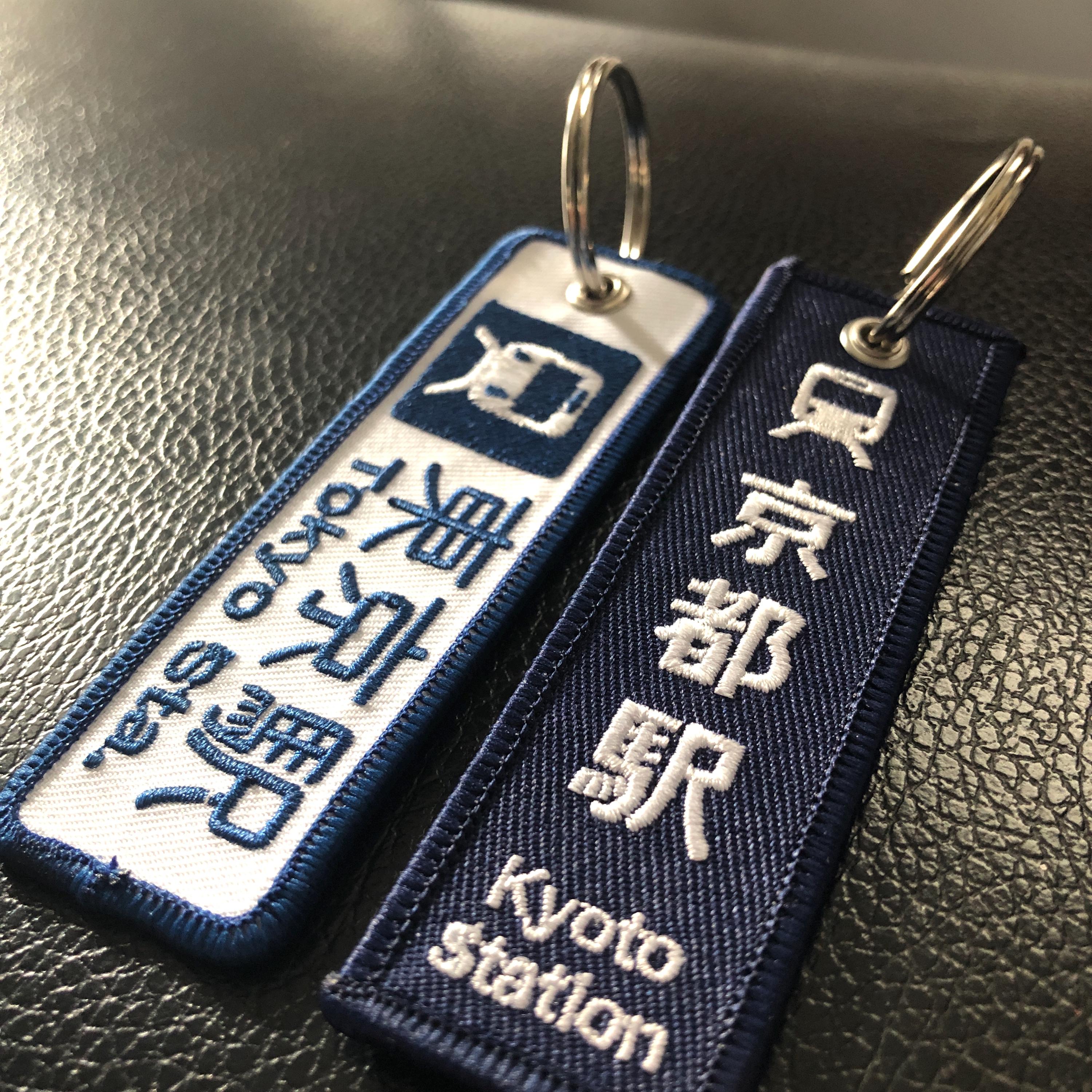 Tokyo Station Keychain, Embroidered Keychain, Japan Keychain