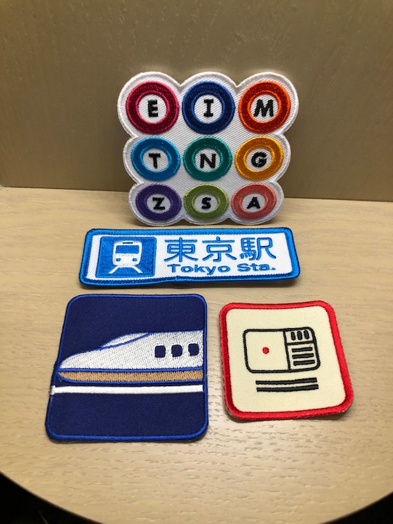 Tokyo Station Japan Patch 2, Japan Patch, Train Patch