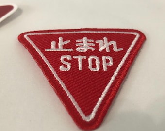 Japan, Stop Sign, Magnet, Japan Sticker, Patch, Japan magnet, Iron-on Patch, Tokyo, Japanese, Easter