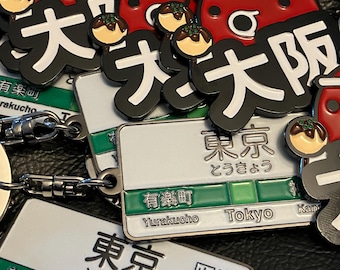 Metal Tokyo Station Keychain, Akihabara Keychain, Japan keychain, bullet train, Japanese keychain, Valentine, Japan, Shibuya, Tokyo, Enamel