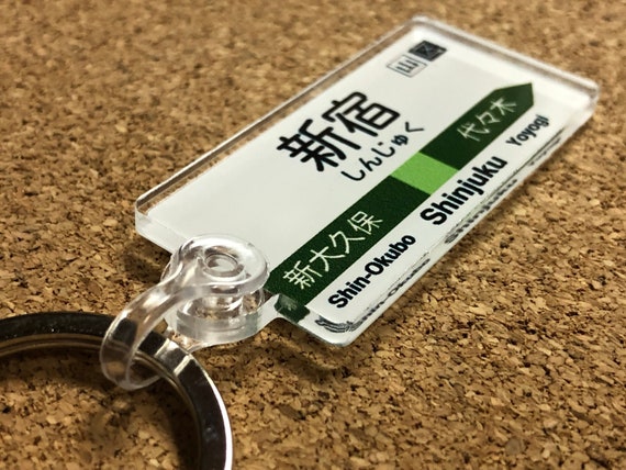 Shinjuku Station Keychain, Akihabara Keychain, Japan Keychain