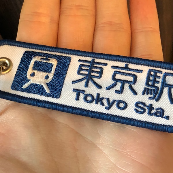 Tokyo Station Keychain, embroidered Keychain, Japan keychain, keychain, Japanese keychain, Keyring, Japan, Patch, Tokyo, Spring, gift idea