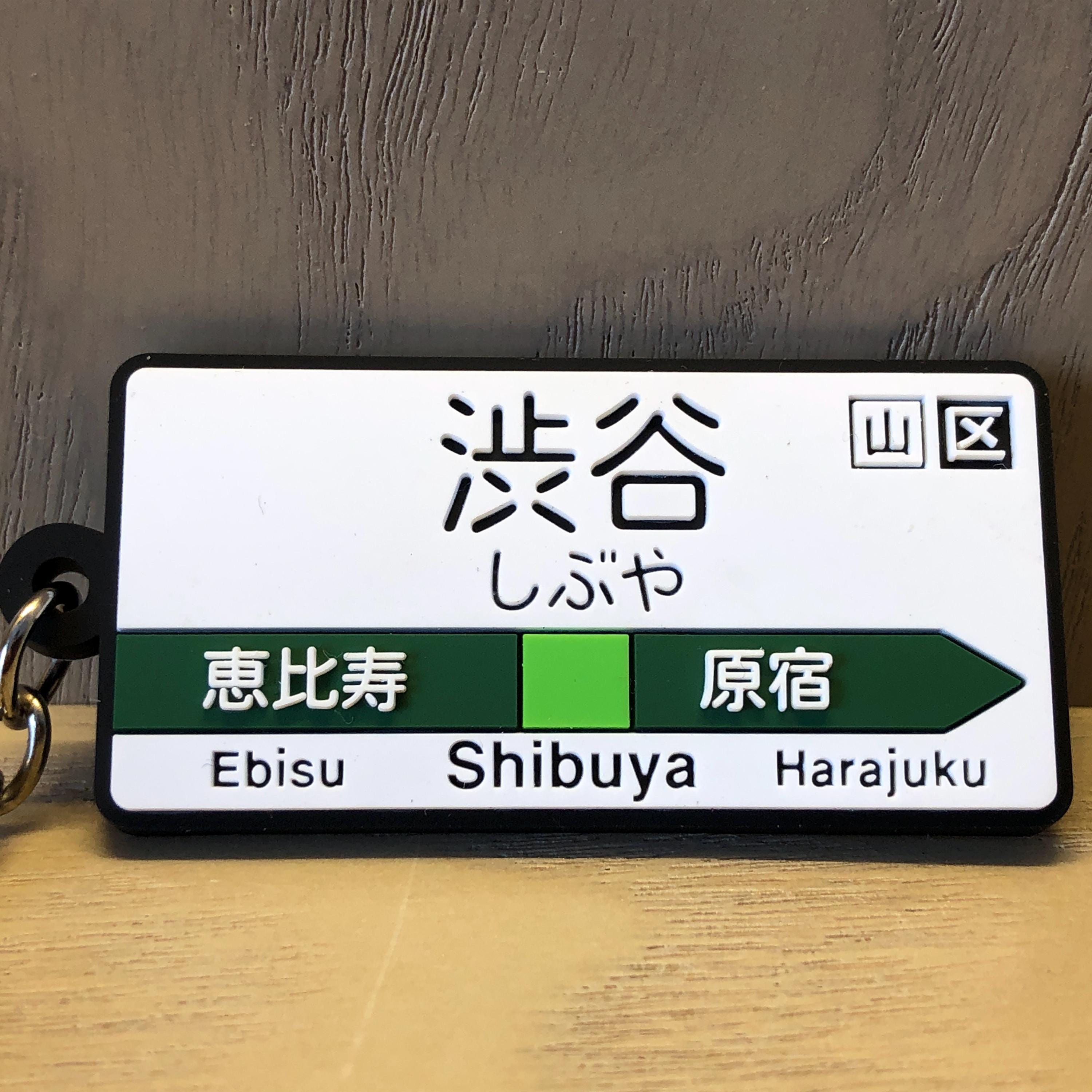 Shibuya Station - Etsy