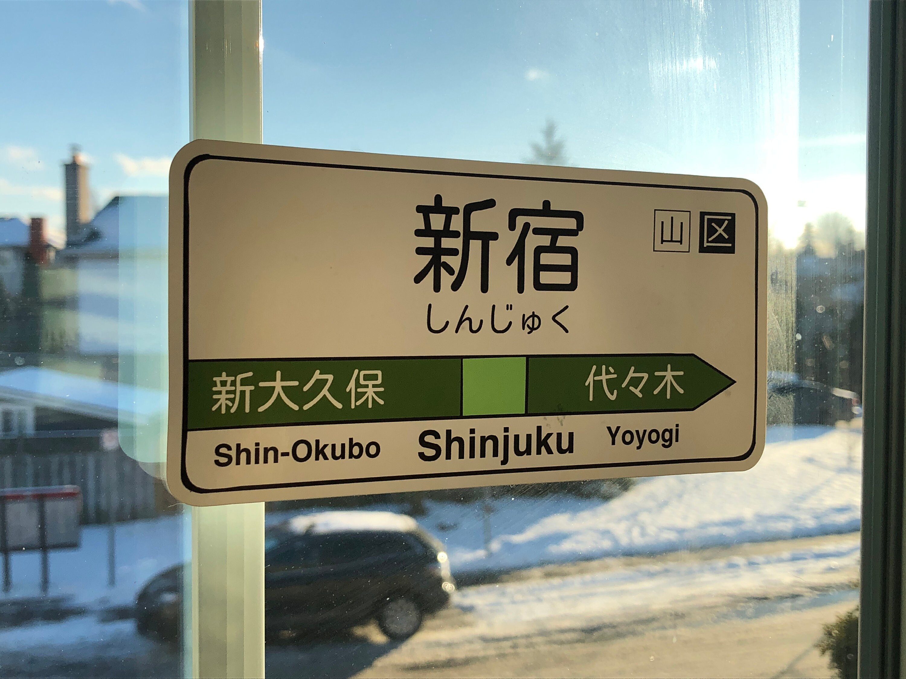 Window cling, Tokyo, Shinjuku Station, Souvenir, Tokyo, gift, Kawaii sticker, Japan sticker, cling, Otaku, Japan, sticker, Summer, Spring