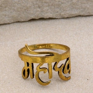 Anel com inscrição Mahadev, anel com o deus Shiva, joias de ioga hindu, anel de meditação, anel religioso, anel com a palavra hindi Mahadev, anel de aliança personalizado