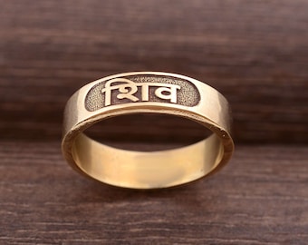 Handmade Shiv Mantra Ring, Sanskrit Calligraphy Band, Lord Shiva Devotional Jewelry, Spiritual Yoga Gift, Oxidized Brass Mantra Ring,