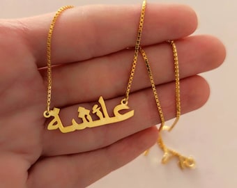 Custom Arabic Name Necklace, Gold Arabic Name Jewelry, Personalized Islam Necklace, Arabic Name Pendant for Women, Birthday Gift for Her