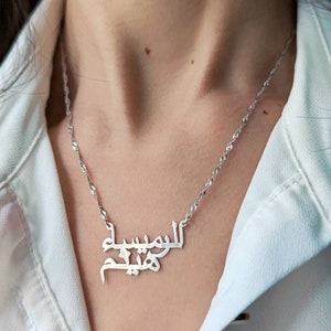 Personalized Arabic Name Necklace, 14K Solid Gold Farsi Name Necklace, Eid Gifts For Her, Islamic Gifts,Persian Name Necklace, Gifts For Her