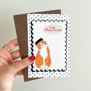 Carte de voeux Eid - Eid MeowBarak Brother - carte plate - carte Eidi - carte Eid mignonne - carte Eid chat mignon