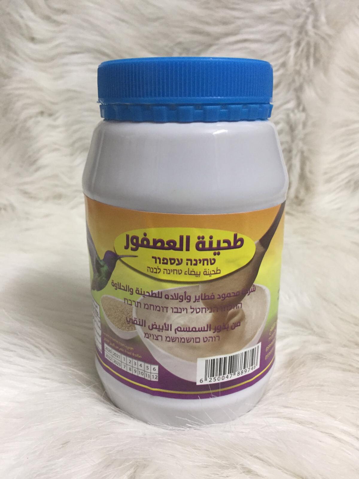 Tahina Tahini Tahini Base De Graines De S same Blanc Etsy France
