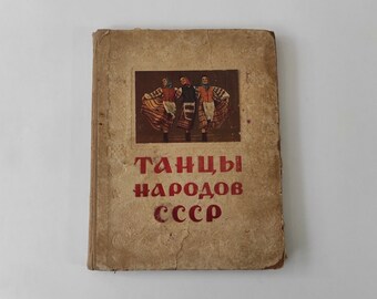 Dances of the USSR peoples, vintage book 1951