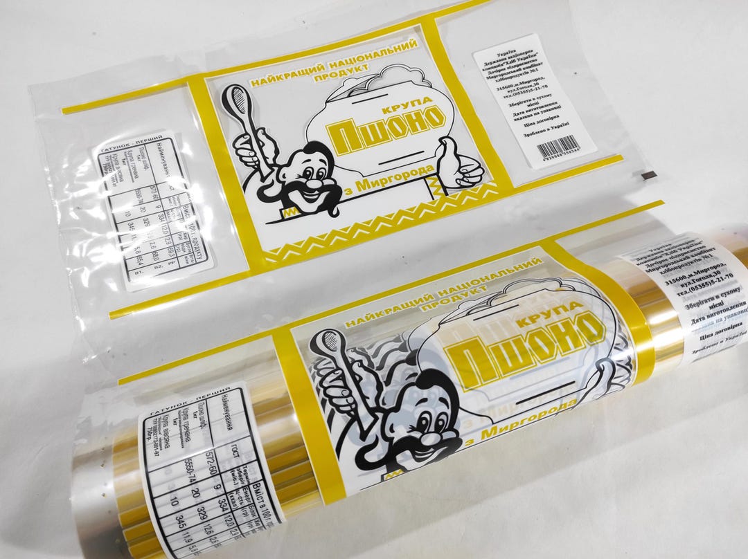 3 Lb / 1.4 Kg Ukrainian Wrapper for Cereals 2003, in Post-soviet Style ...