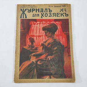 pre-soviet women&#39;s magazine 1916